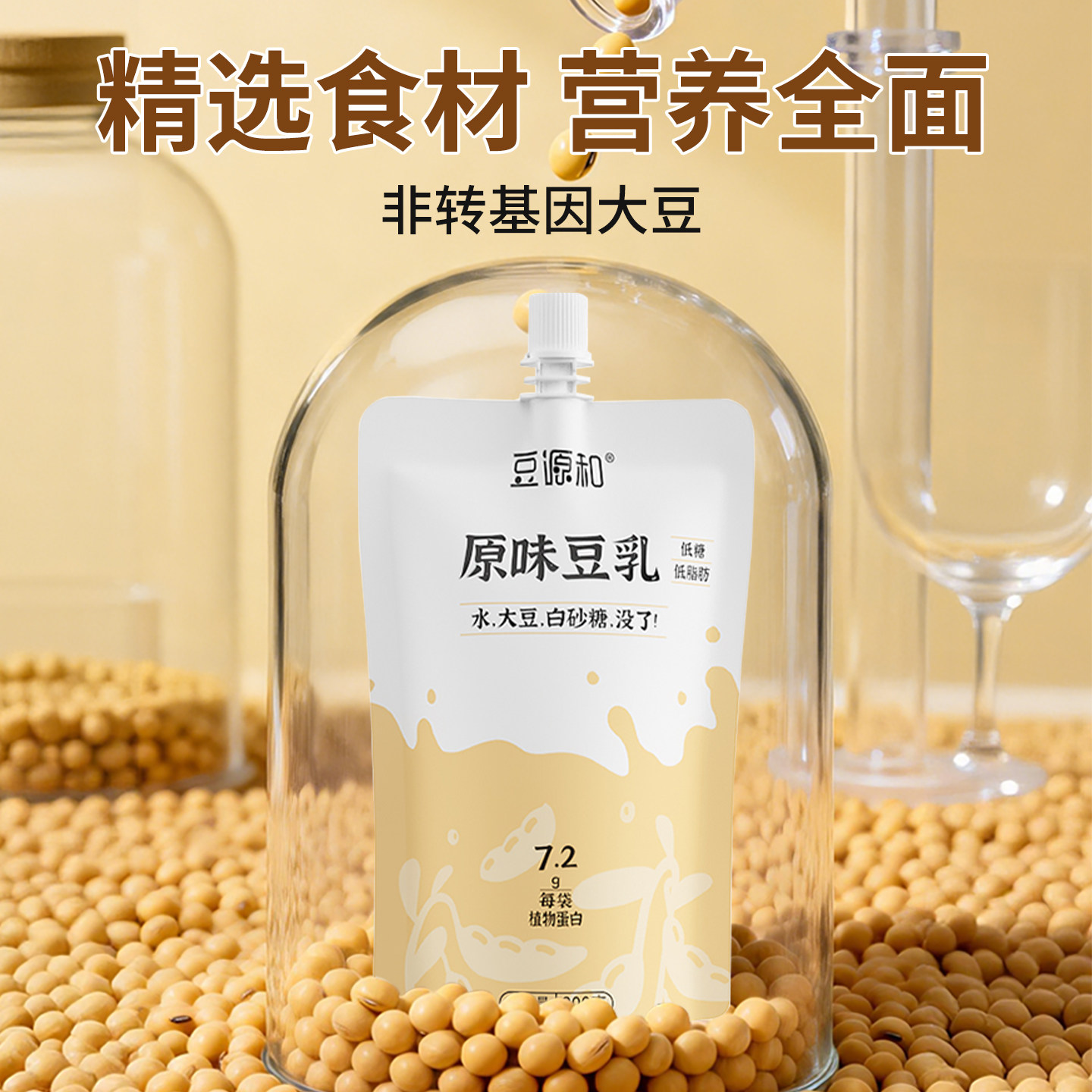 豆源和多口味豆乳300g/袋全家营养早餐植物蛋白饮品*6袋