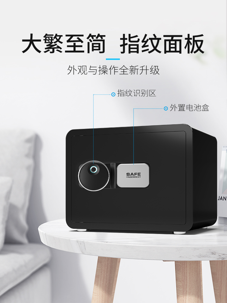 胜狮保险柜家用全钢智能wifi指纹保险箱密码箱小型入墙入衣柜防盗隐形家庭办公室文件报警保管箱床头柜迷你 - 图2