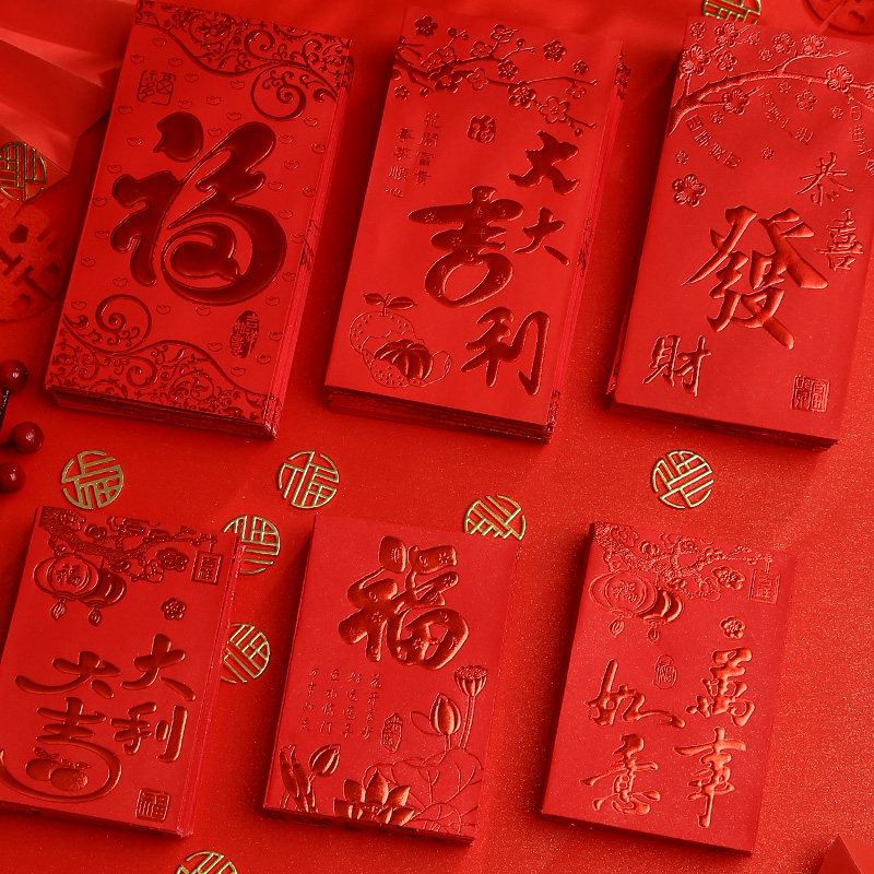 红包袋通用福字个性创意小号红包回礼2026新年款红封包利是封马年,淘宝优惠券,粉丝福利购,淘宝优惠卷