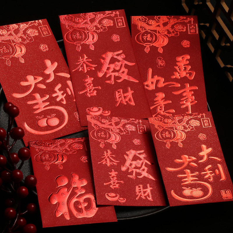 红包袋通用福字个性创意小号红包回礼2026新年款红封包利是封马年,淘宝优惠券,粉丝福利购,淘宝优惠卷