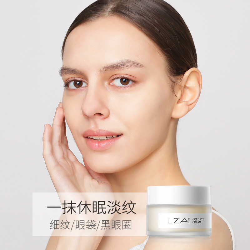 lza鱼子酱抗皱去淡化细纹补水眼霜 lza眼霜