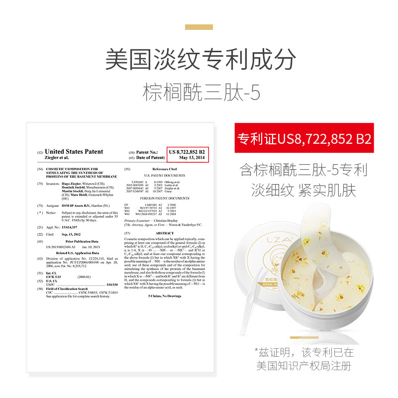 lza蛇毒去淡化眼袋黑眼圈女眼贴膜 lza眼膜