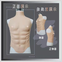 Fierce Male Muscle Clots Cos Props Dress Fake Lord Realistic Eight Abs Abs Silicone False Chest Muscle Woman SPOT