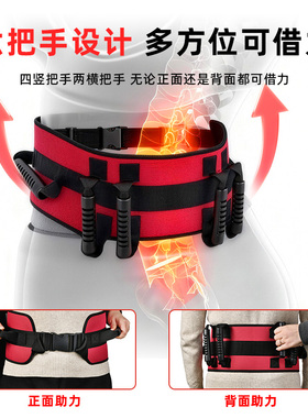 移位腰带老人多功能起身辅助器训练轮椅卧床瘫痪偏瘫护理用品