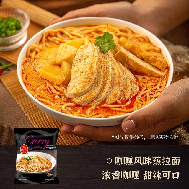 Singapore imported Yum Chu Lak salad noodles curry flavor non-fried whole wheat instant noodles instant noodles late night snack