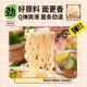 Malaysia imported MyKuali Penang style instant noodles shrimp flavor white curry flavor instant noodles late night snack