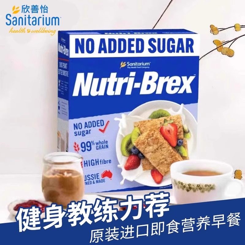 澳洲进口欣善怡麦片无糖全麦脆快低脂燕麦棒健身饱腹代餐营养早餐,淘宝优惠券,粉丝福利购,淘宝优惠卷