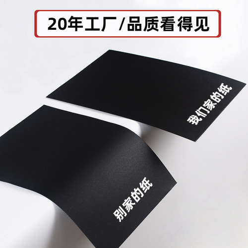 黑色卡纸A4A3黑色纸8K4K大张全开黑纸硬厚圆形卡纸四8开画画书法遮光背景摄影美术专用手工纸儿童绘画白卡纸 - 图2