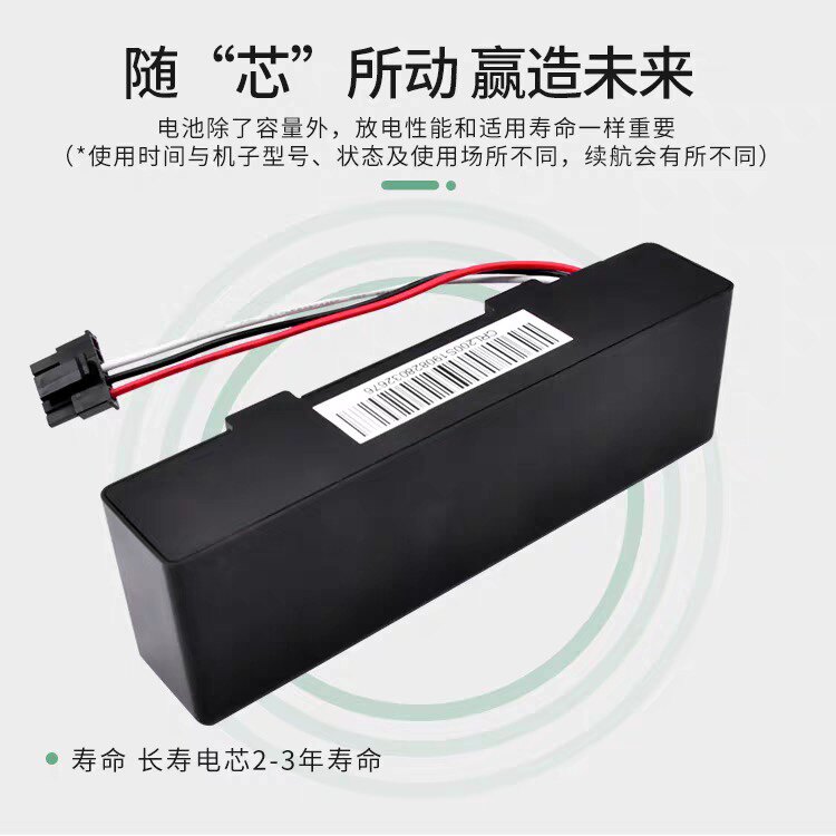 适用小米米家1代2代/1S/SDJQRO1RR扫地机器人原装原厂电池,淘宝优惠券,粉丝福利购,淘宝优惠卷