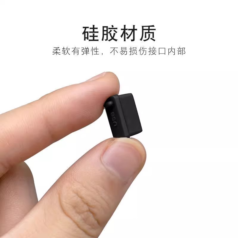 标准USB3.0接口防尘塞子汽车usb母口插口保护充电堵盖硅胶台式电脑主板通用机房服务器柜笔记本usb母头防尘塞-图2