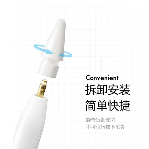 applepencil笔帽ipadpencil充电转接头适用苹果笔头ipad一代ipencil平板转换器头保护笔尖apple pencil笔盖 - 图2