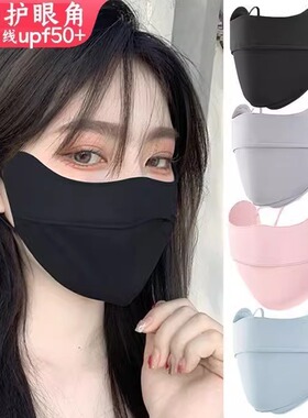 冰丝防晒口罩防紫外线女