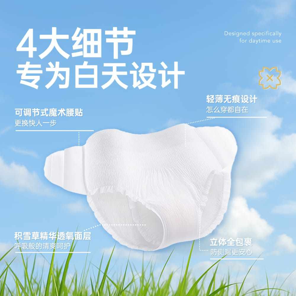 棉享日安裤女经期量大防漏超薄轻松穿脱即开即贴草本养护安心裤,淘宝优惠券,粉丝福利购,淘宝优惠卷