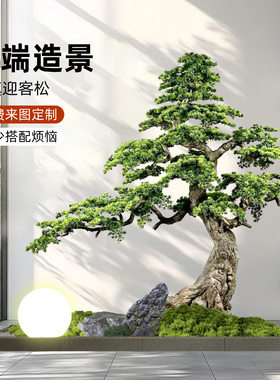 仿真绿植迎客松室内造景景观仿生植物落地盆栽摆件高端轻奢装饰树