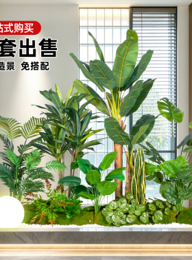 高端轻奢室内仿真植物落地摆件
