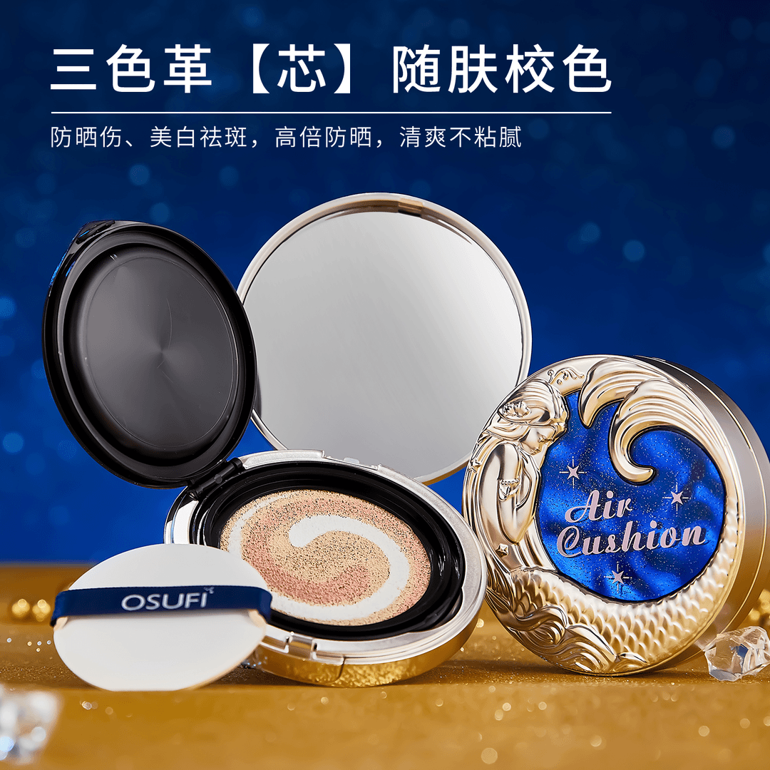 正品OUSHUFEI/欧束菲377防晒美白遮瑕cc霜气垫养肤素颜月光美人鱼,淘宝优惠券,粉丝福利购,淘宝优惠卷