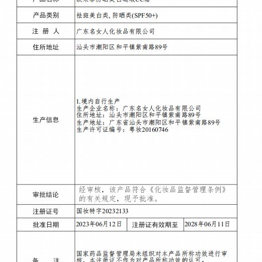（50倍大芒果隔离防晒）美白补水隔离防晒乳欧束菲-大芒果,淘宝优惠券,粉丝福利购,淘宝优惠卷