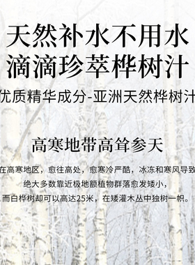 林里日纪白桦舒缓水光面膜舒缓