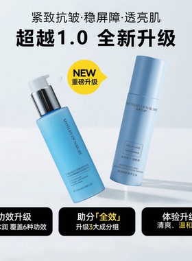 自然之谜紧致抗皱水乳霜三合一