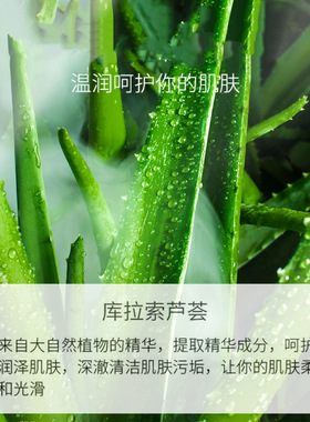 芦荟去角质啫喱深层清洁