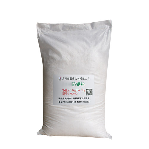 601防锈粉水溶性钢铁工业防锈粉五金防锈剂固体切削剂金属防腐蚀 - 图3
