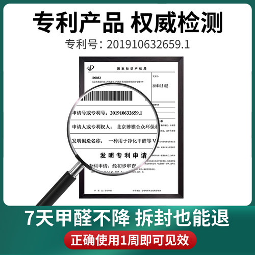 小在意甲醛清除剂新房家用装修变色球强力除醛去吸除甲醛除异味 - 图3