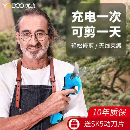 新款优动电动剪刀修枝剪充电式果树剪枝强力粗枝剪园艺锂电修剪机 - 图1
