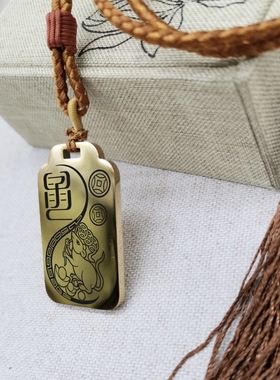 生肖老鼠吊坠项链汽车挂件坠牌饰