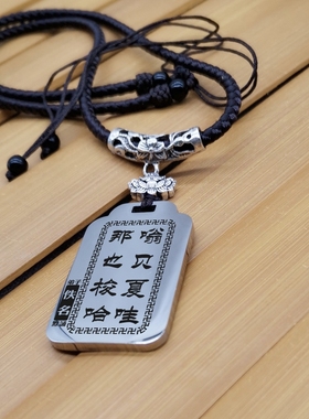 财宝天王心咒项链挂件坠无事牌