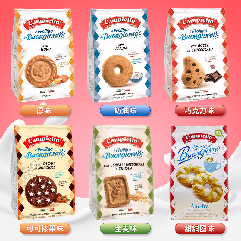 意大利进口卡佩罗欧若拉全麦曲奇饼干巧克力味可可榛子味350g零食,淘宝优惠券,粉丝福利购,淘宝优惠卷
