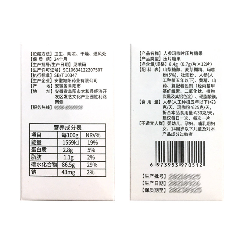  道森医疗器械其他药食同源食品