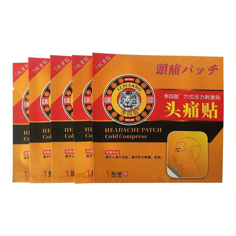 【正】李四郎头痛冷敷贴偏头痛穴位贴 道森医疗器械膏药贴（器械）