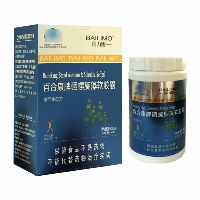 【官】佰力盟百合康牌硒螺旋藻软胶囊 道森医疗器械金银花