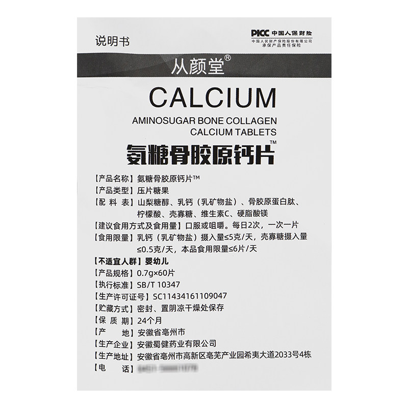  道森医疗器械其他药食同源食品