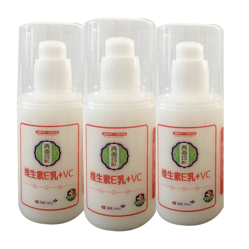 【两面珍】维生素e乳+vc ve乳膏 道森医疗器械皮肤消毒护理（消）
