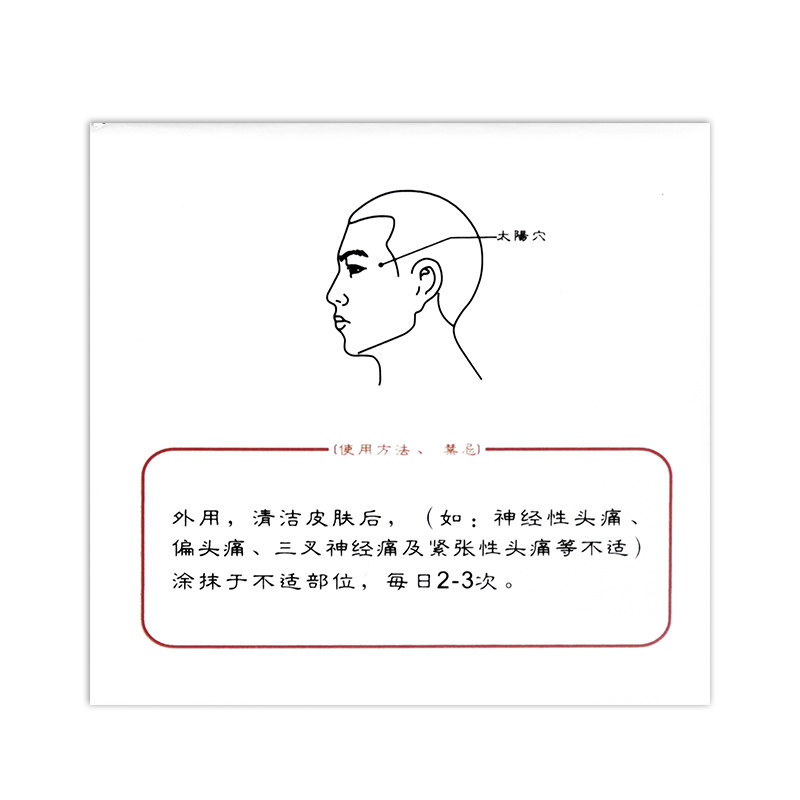 【正】凯冠秘宝神经性头痛穴位头痛膏 道森医疗器械膏药贴（器械）