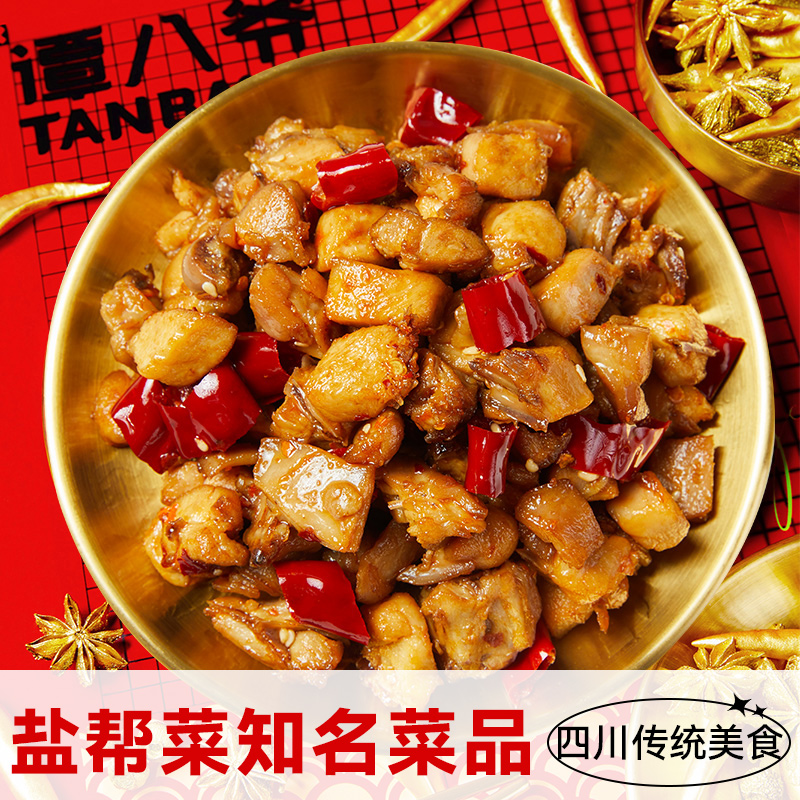 谭八爷麻辣冷吃兔150g*3袋四川特产自贡冷吃麻辣兔丁休闲零食小吃,淘宝优惠券,粉丝福利购,淘宝优惠卷