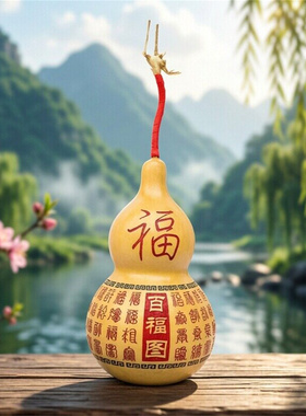 天然雕刻葫芦摆件挂件