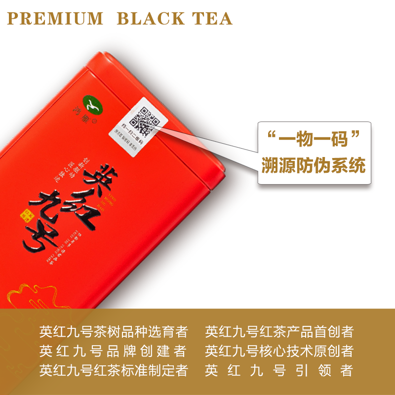 克单罐 125 鸿雁茶叶正宗英德红茶英红九号人气口粮茶广东特产罐装 克单罐 125 鸿雁茶叶正宗英德红茶英红九号人气口粮茶广东特产罐装