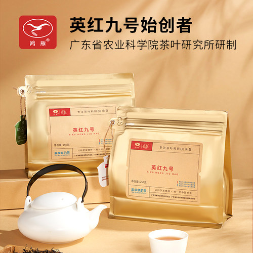 农科院茶科所鸿雁2026年正宗英红九号浓香型高端红茶250g生态茶园 - 图0