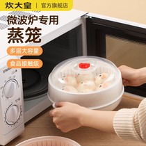 Microwave Oven Special Steam Box Hot Buns Steam Cage Heating Containers Steamed Rice Bowls Home Cooking Multifunction Utensils