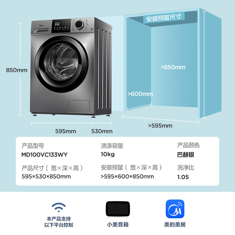 美的10kg公斤家用全自动滚筒洗衣机 美的韩枫洗衣机
