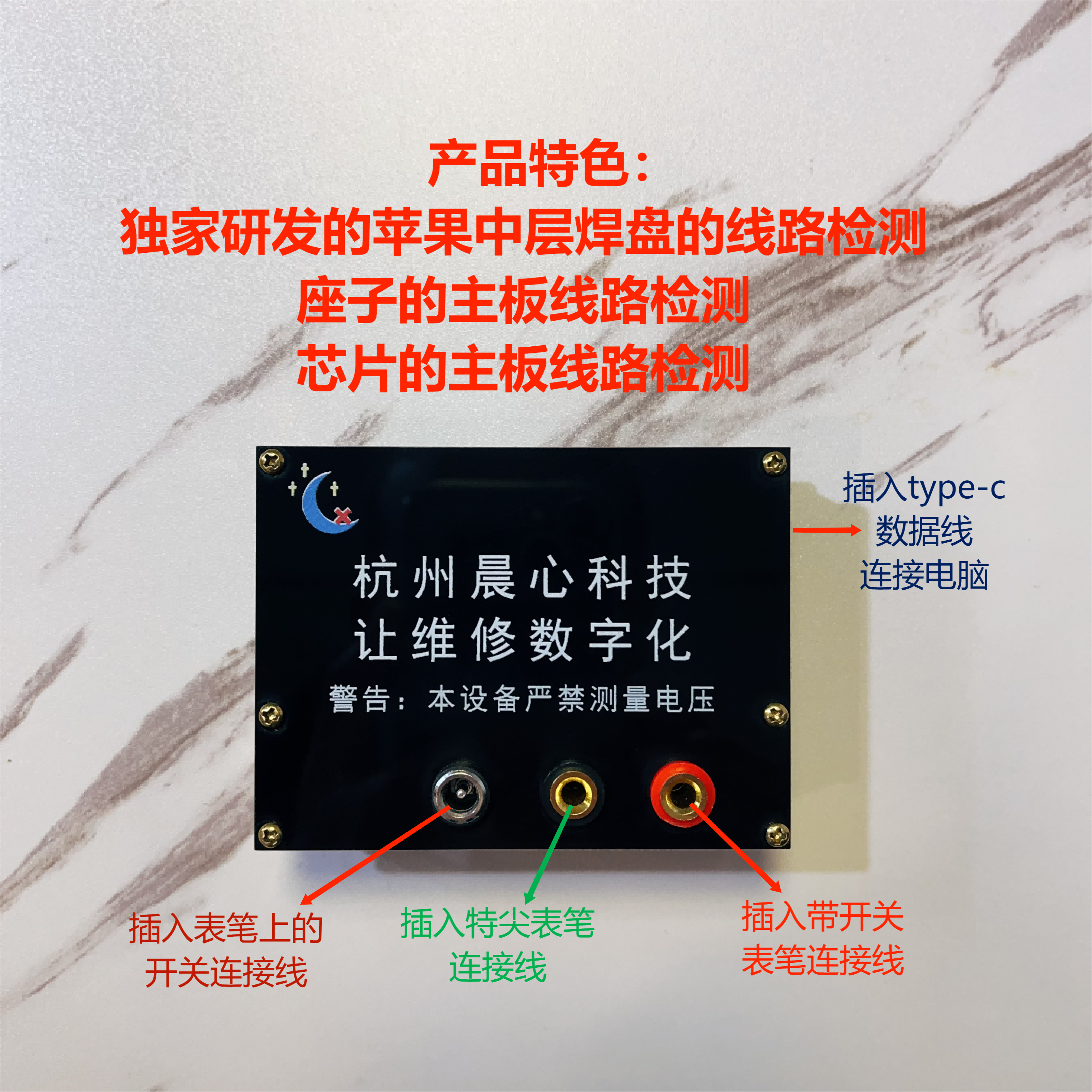 线路检测利器苹果打磨板检测杭州晨心科技阻值自动记录对比仪独家-图0