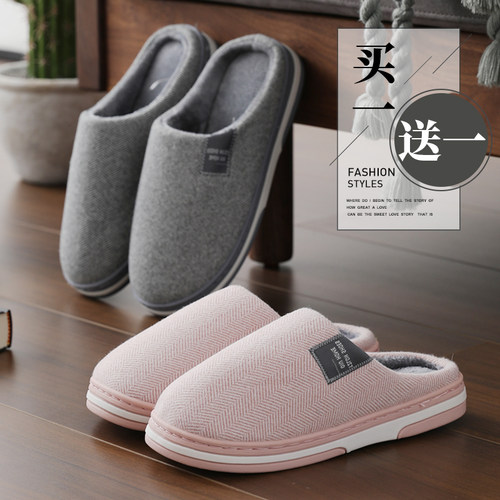洁丽雅买1送1棉拖鞋冬季室内家居情侣一对女士2025新款毛拖鞋秋冬 - 图1