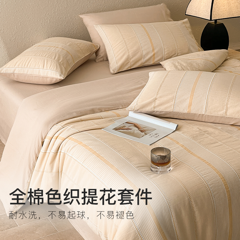 洁丽雅全棉色织床上四件套纯棉提花被套床单2025新款被罩四季通用 - 图0