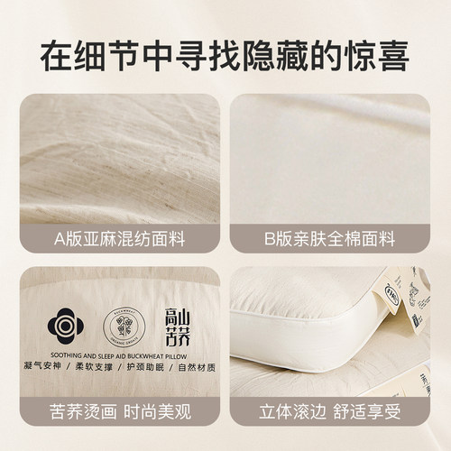 洁丽雅荞麦枕头分区颈椎枕护颈椎助睡眠护颈枕苦荞麦皮枕芯单只对 - 图3