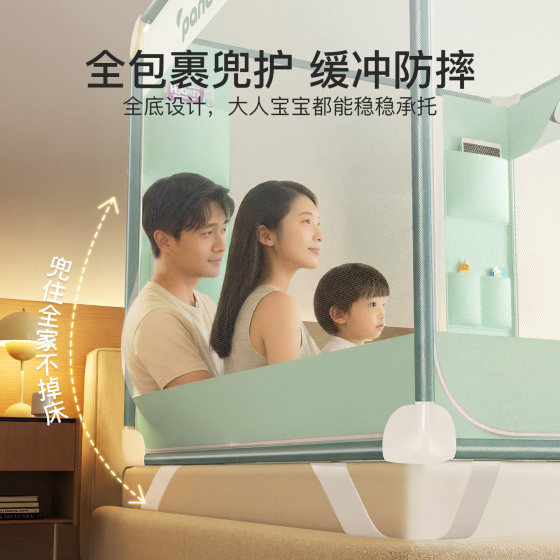 Jieliya Mosquito Net Home 2026 New Anti-fall Mosquito Net