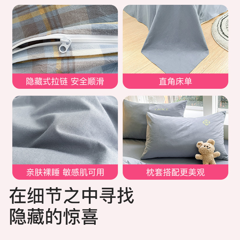  洁丽雅床上用品床品套件/四件套/多件套