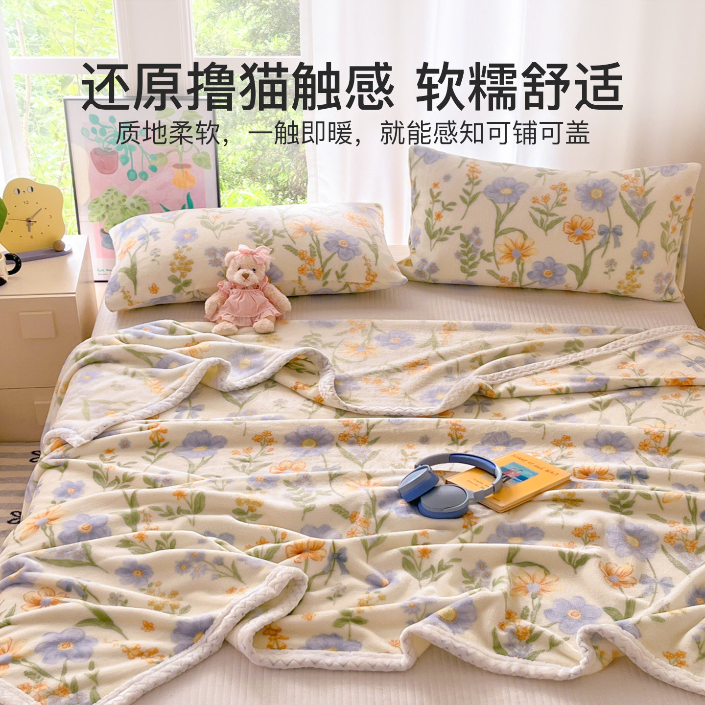 洁丽雅牛奶绒毛毯子沙发毯午睡毯床上用加厚保暖盖毯办公室午休被,淘宝优惠券,粉丝福利购,淘宝优惠卷