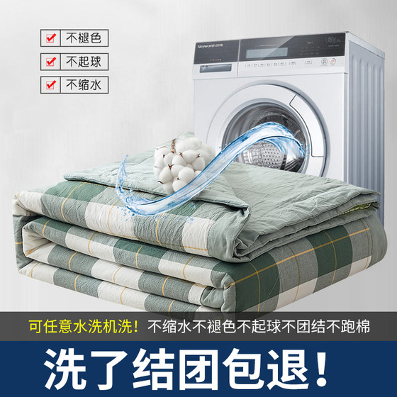 Jieliya summer pure Xinjiang cotton spring and autumn quilt is machine washable